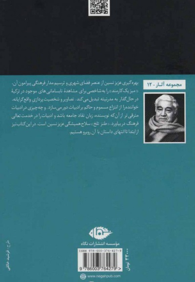 میز یک کارمند